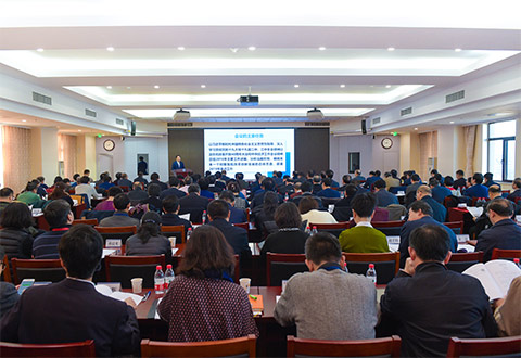 中科院2019年度工作會(huì)議召開(kāi)