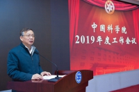 中科院黨組副書(shū)記、副院長(zhǎng)侯建國(guó)主持會(huì)議