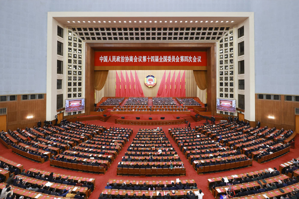 全國政協十四屆四次會議在京閉幕