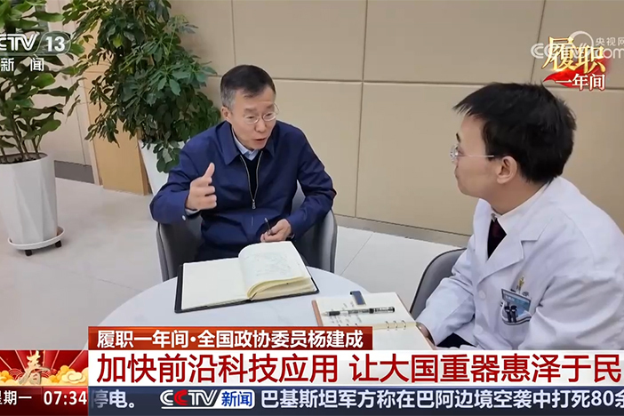 【朝聞天下】履職一年間·全國政協委員楊建成 加快前沿科技應用 讓大國重器惠澤于民