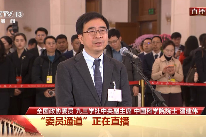 【2026聚焦兩會】潘建偉：我國量子計算穩居國際第一方陣