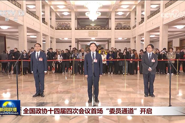 【新聞聯播】全國政協十四屆四次會議首場“委員通道”開啟