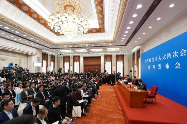 十四屆全國人大四次會議舉行新聞發布會