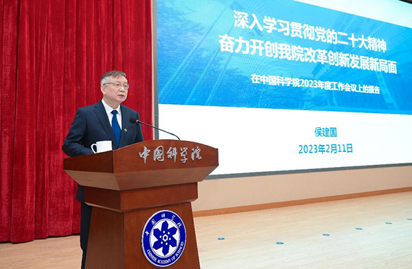 侯建國(guó)作工作報(bào)告