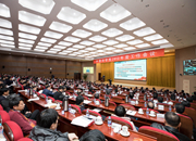 中科院2018年度工作會議召開