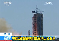 【新聞30分】酒泉 我國發射首顆X射線空間天文衛星