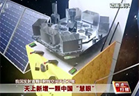 【晚間新聞】我國發射首顆X射線空間天文衛星 天上新增一顆中國“慧眼”