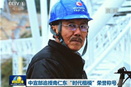 【新聞聯播】中宣部追授南仁東“時代楷模”榮譽稱號