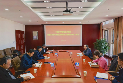 電工所黨委啟動(dòng)部署樹立和踐行正確政績觀學(xué)習(xí)教育